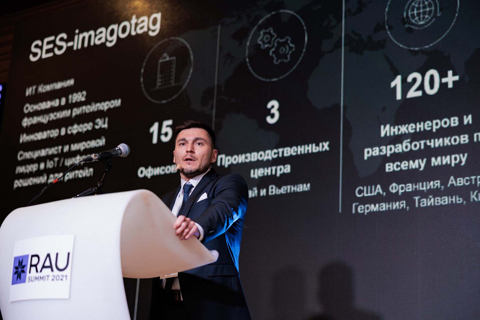 Підсумкова подія року в рітейлі та торговельній нерухомості: як пройшов RAU Summit 202